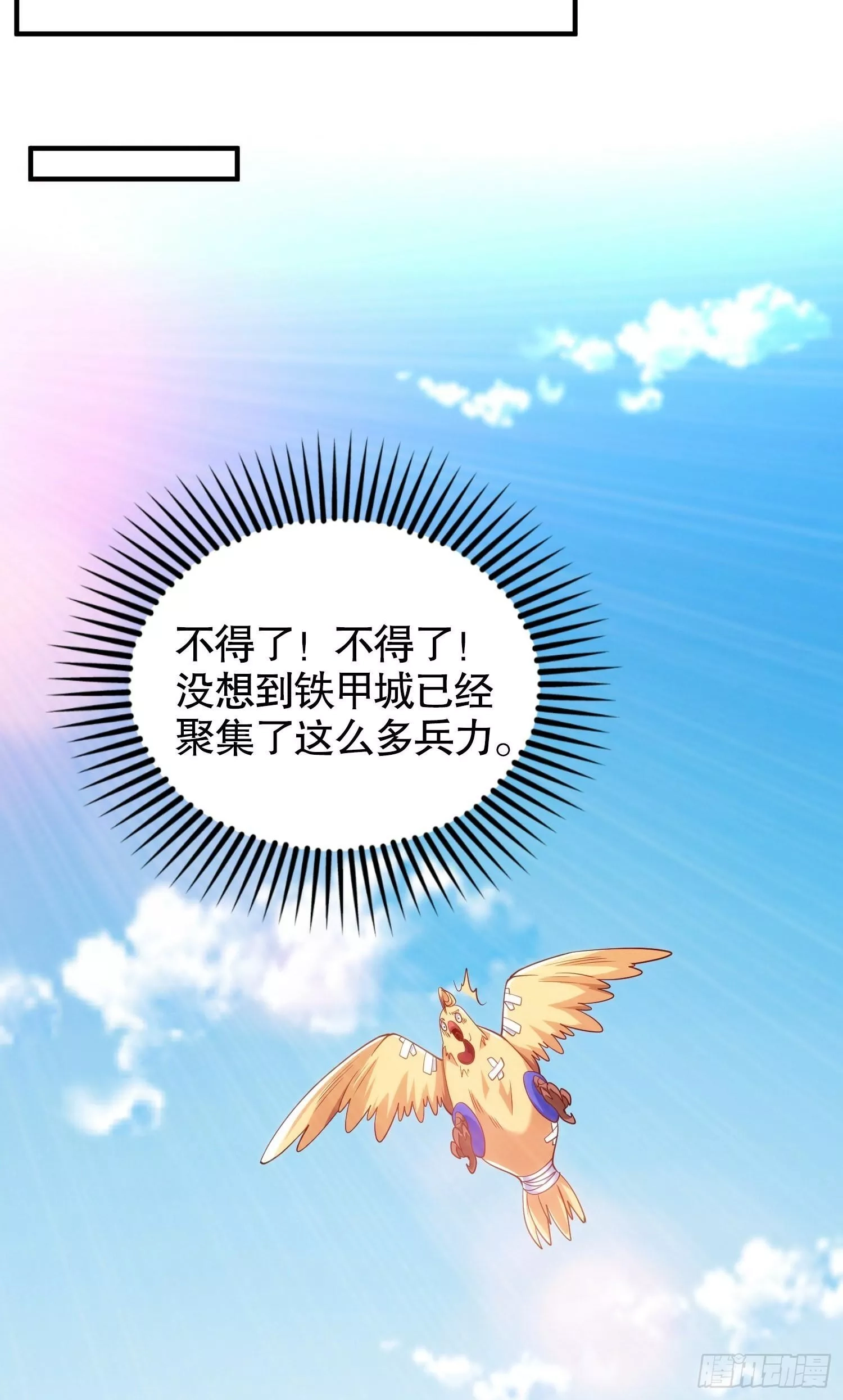 开局吻上裂口女,第83话 水淹铁甲城,第33张